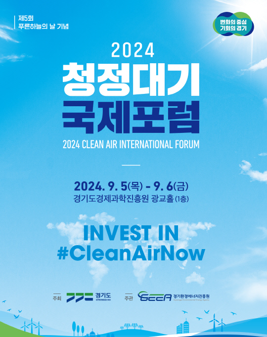 사진제공=경기도